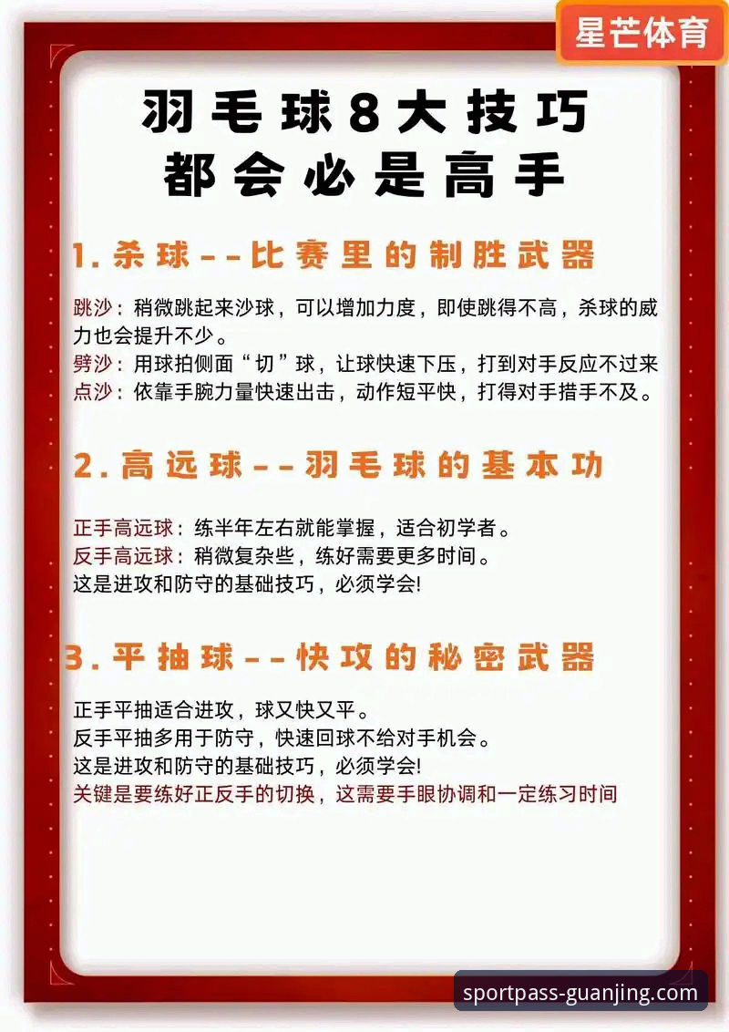 冠竞体育平台玩法全面解析：从新手到高手的必备攻略