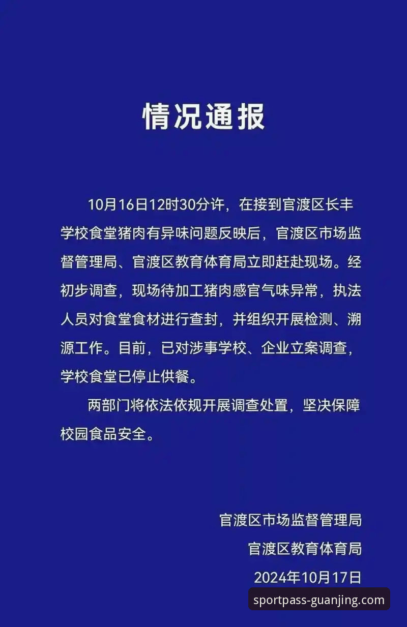 揭秘冠竞体育平台背后的真相：从官网下载到在线投注的完整生态解析