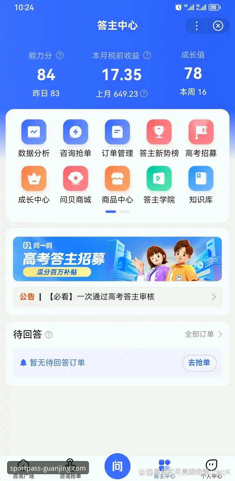 一位资深用户的冠竞体育平台使用心得：从下载到投注的完整指南