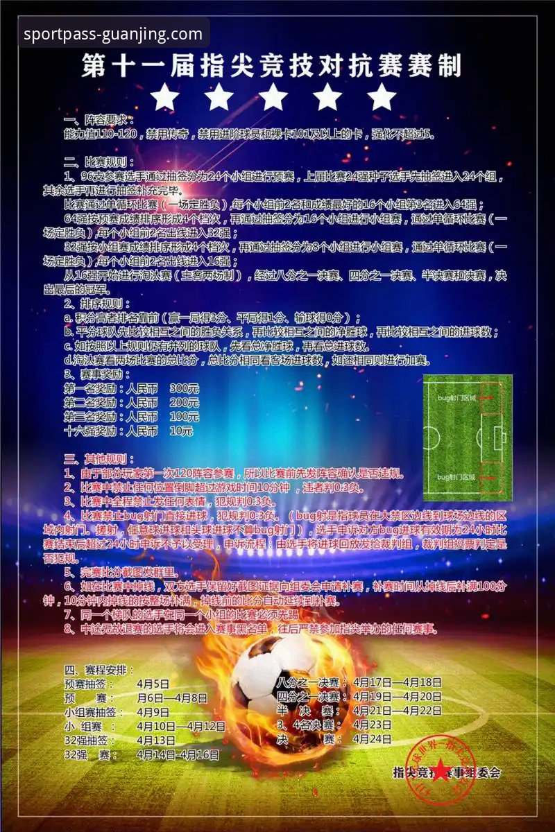 3个关键步骤，精准获取冠竞体育官网入口并高效使用