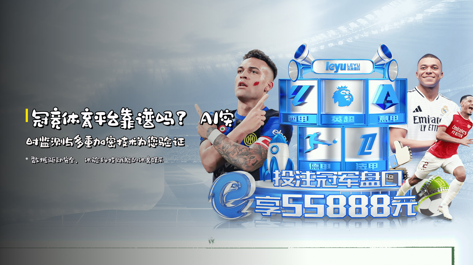 冠竞体育平台靠谱吗？AI实时监测与多重加密技术为您验证